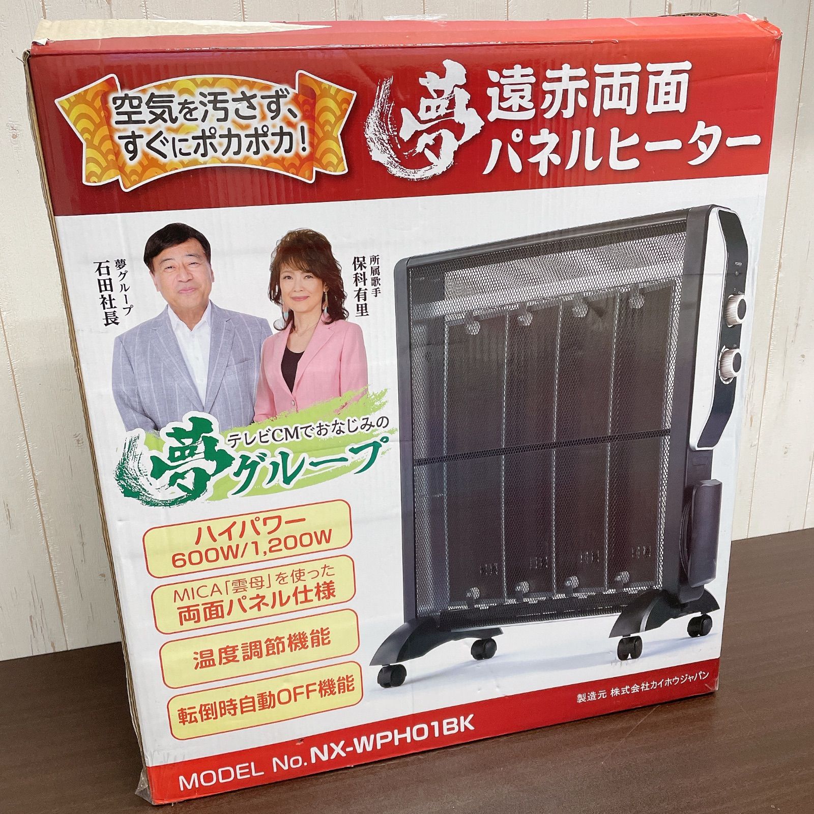 夢グループ✨乾燥しにくい✨ マイカ 遠赤両面パネルヒーター