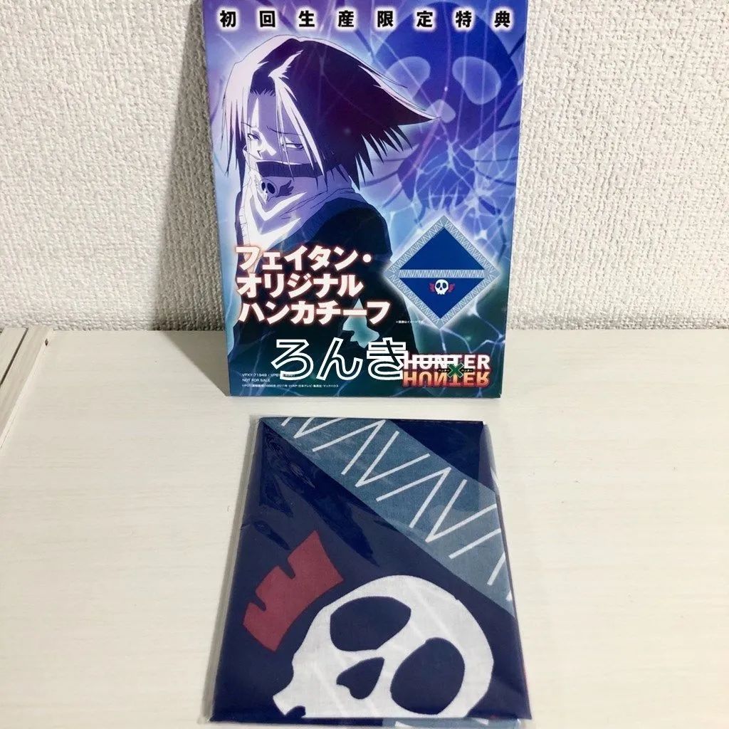 まとめ買い】 HUNTER×HUNTER幻影旅団編 初回生産限定特典 タロット