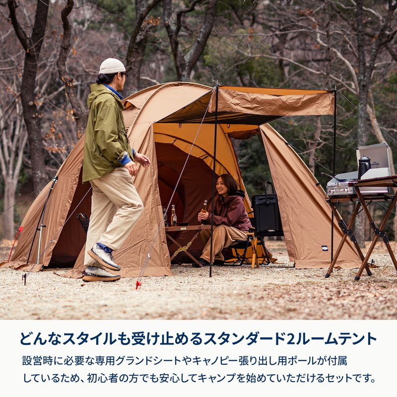 ハイランダー ファミリー向けアルミ2ルームテント