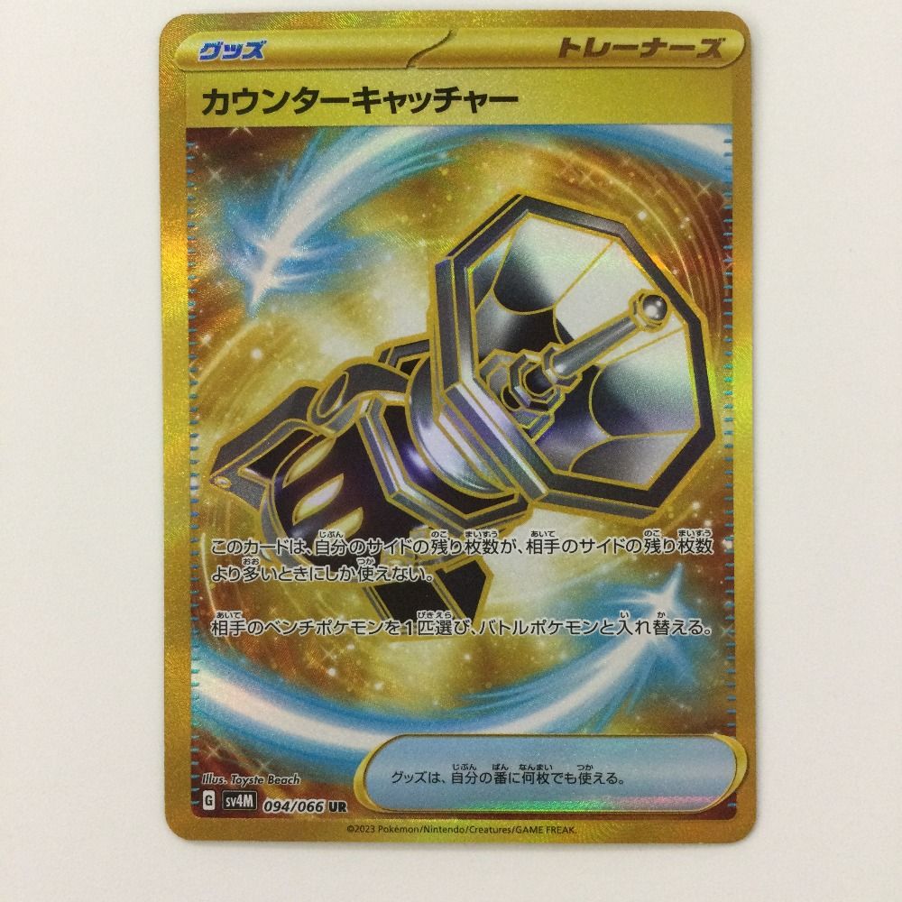 ζζ ポケモンカード カウンターキャッチャー 094/066/SV4M/B UR