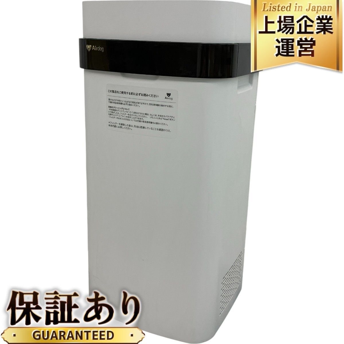 Airdog KJ300F-X5 X5S 空気清浄機 家電 2021年 エアドッグ 中古 良好 C9528684 - メルカリ