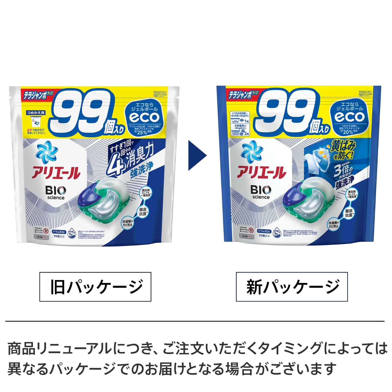詰め替え