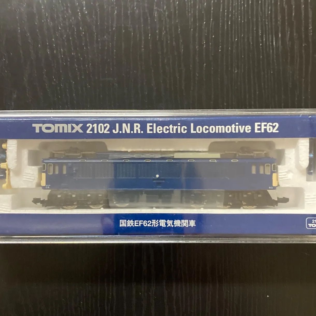 TOMIX 国鉄EF62形電気機関車 - メルカリ