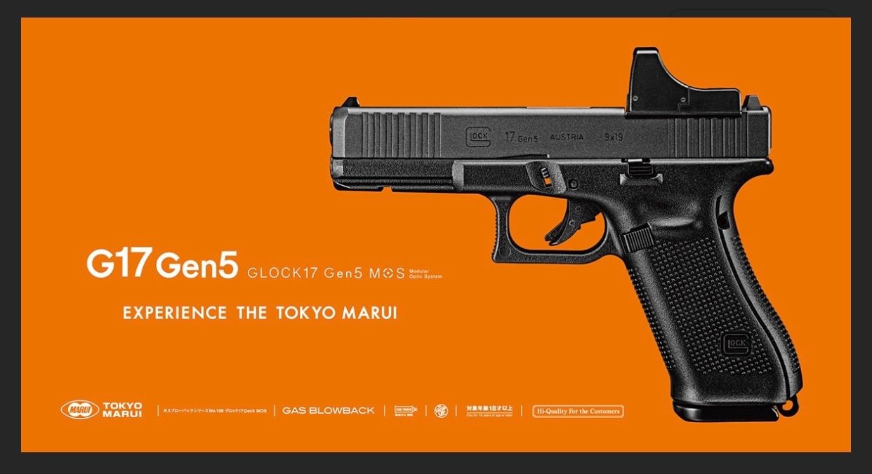 G17|グロック17