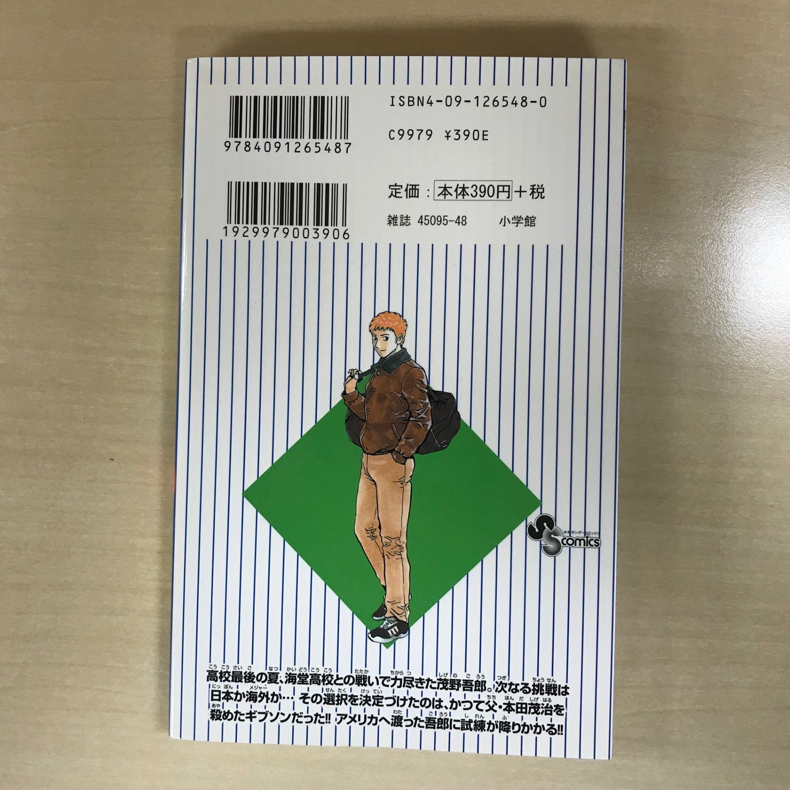 MAJOR（メジャー） 48巻/【作者】満田拓也/GF-0225037724-YP/GF12221