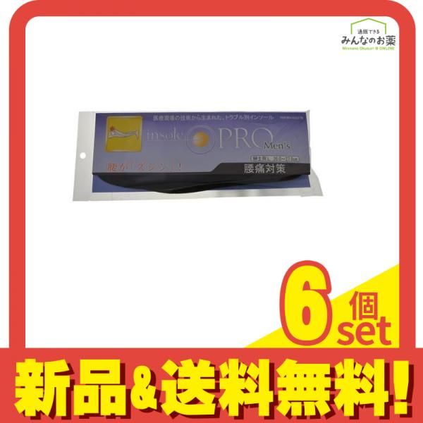 インソールプロ メンズ 腰痛対策 ブラックL 1足分入 26～27cm 6個セット まとめ売り