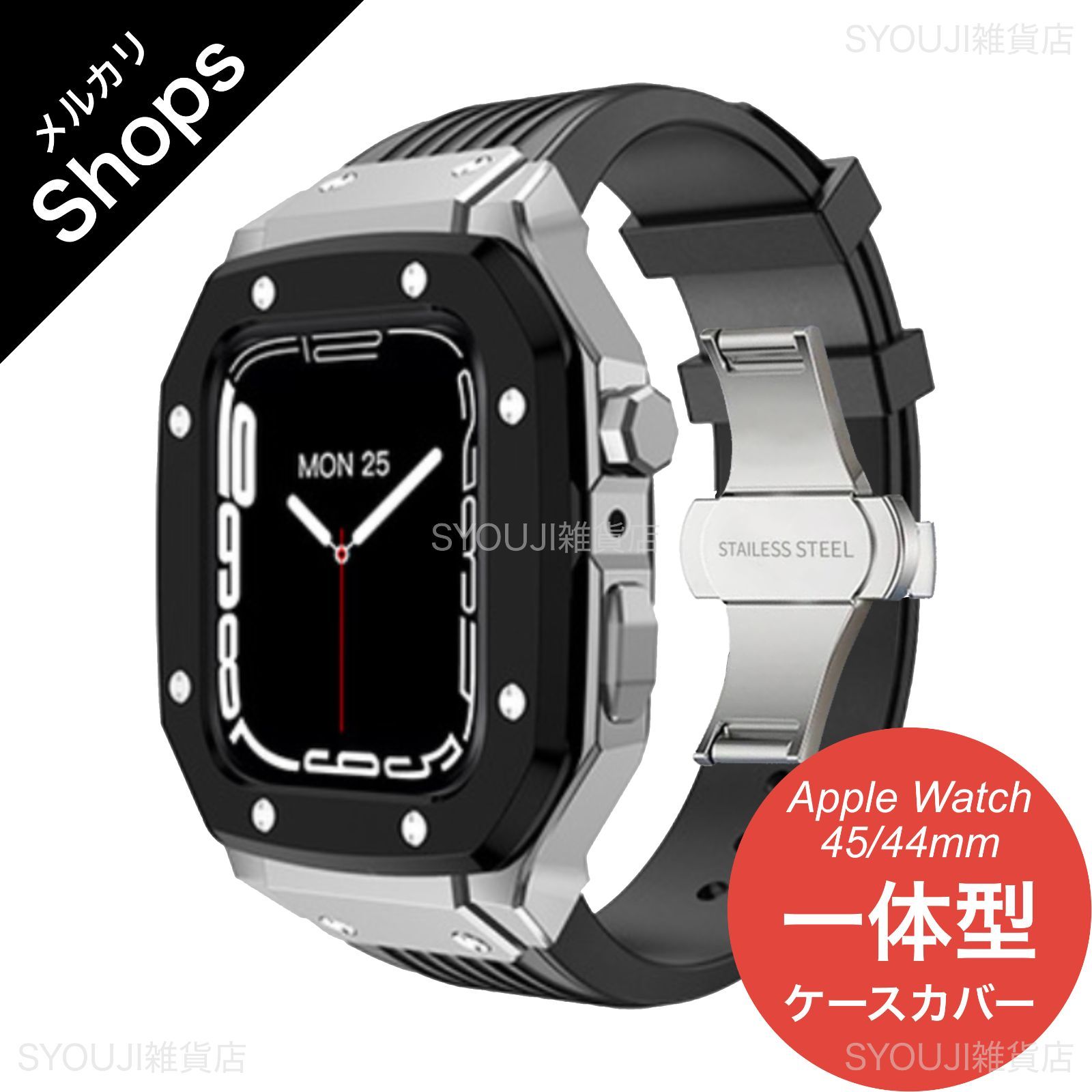 【Apple Watch Series 9/8/7/6/5/4・SE 第2世代/第1世代・45mm/44mm】アップルウォッチ バンド カバー ベルト シリコン ケース ステンレス おしゃれ 一体型 高級 Dバックル（ブラック/シルバー）SALE②