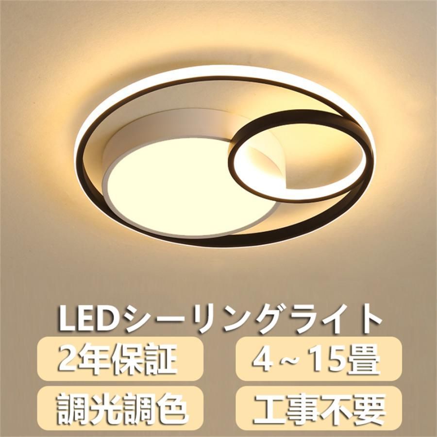シーリングライト led 北欧 調光 調色 6畳 10畳 12畳 天井照明 リモコン付 工事不要 簡単取付 引掛式 節電 省エネ 洋室 寝室 廊下 居間ライト リビング照明 40*40cm調光調色リモコン付き