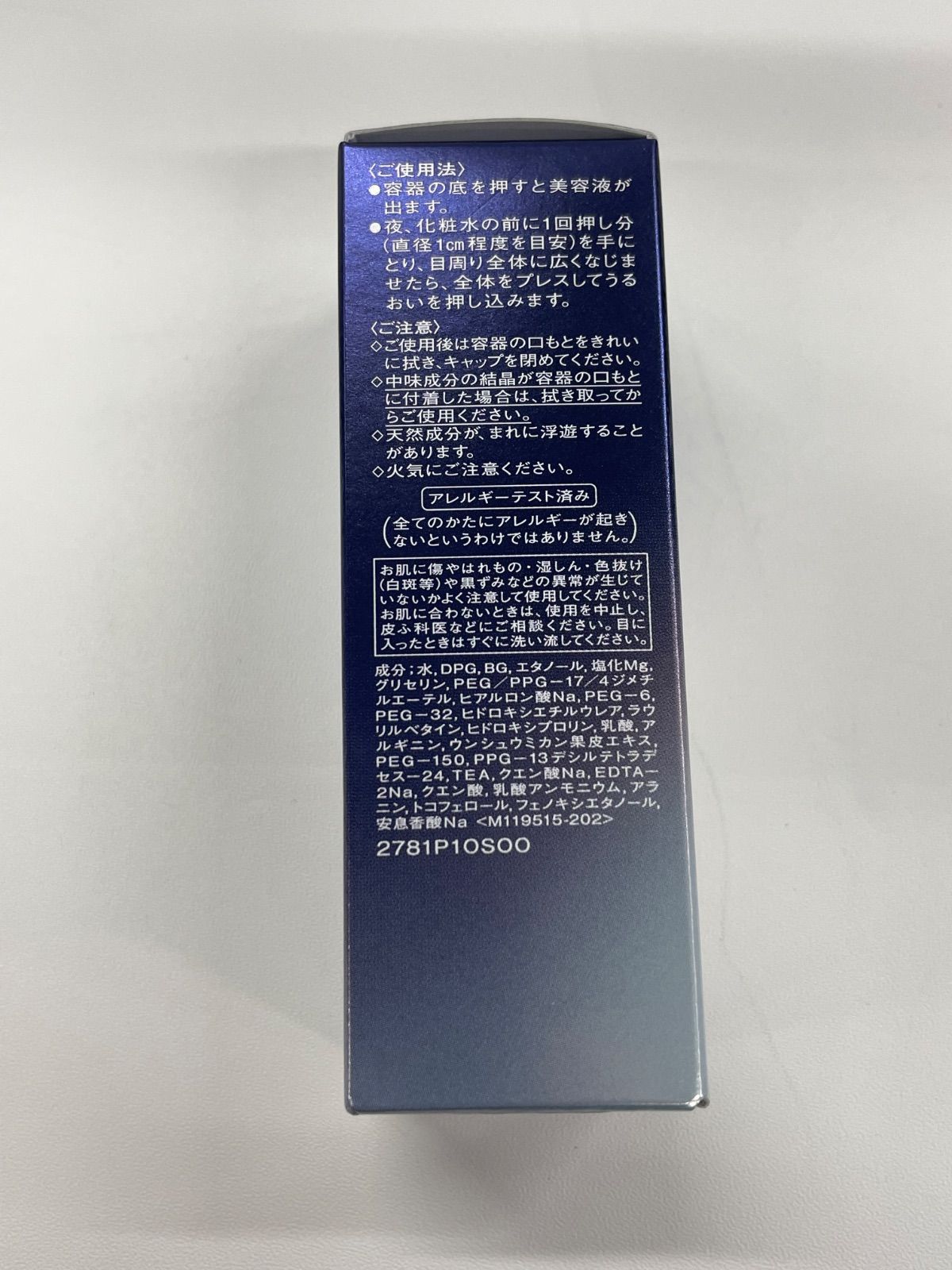 目もと用美容液 15