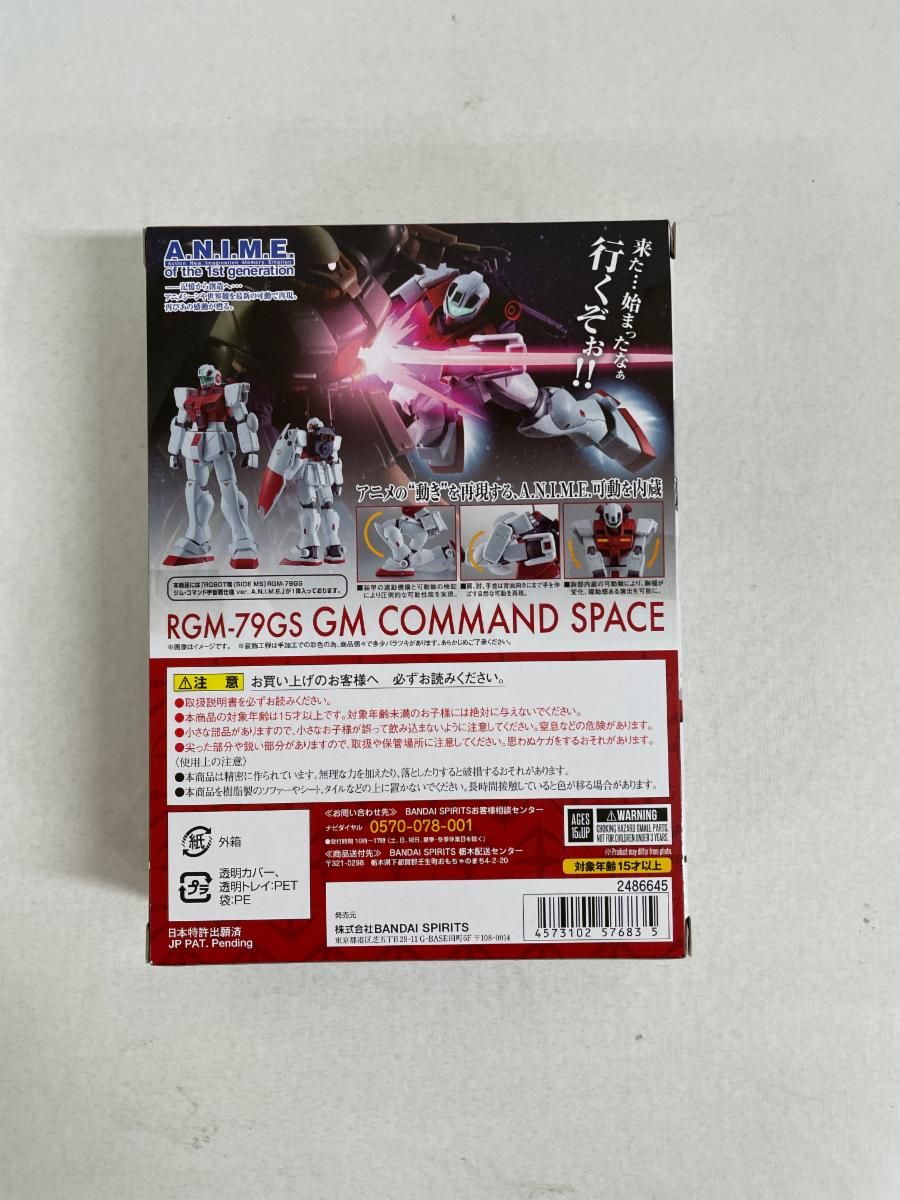 ROBOT魂 ＜SIDE MS＞ RGM-79GS ジム・コマンド宇宙戦 A.N.I.M.E.