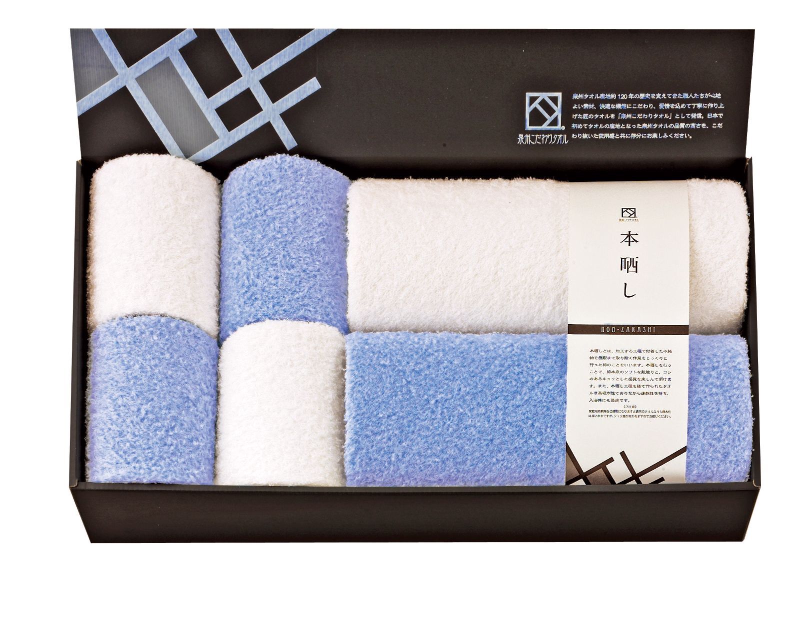 泉州こだわりタオル 本晒し タオルセット