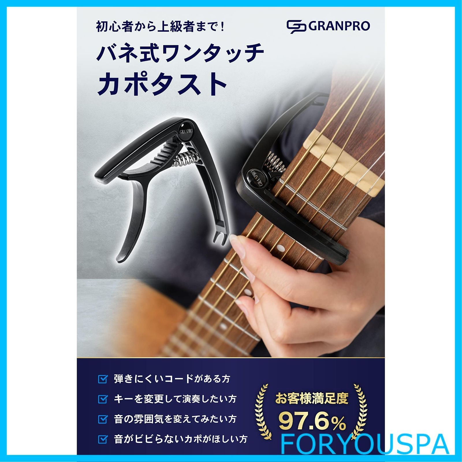 数量限定】GRANPRO カポタスト カポ ギター アコースティックギター