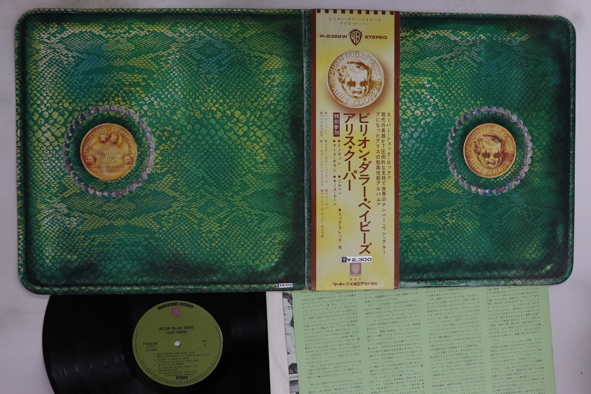 LP|GF Alice Cooper Billion Dollar Babies P8322W WARNER BROS Japan Vinyl |00400