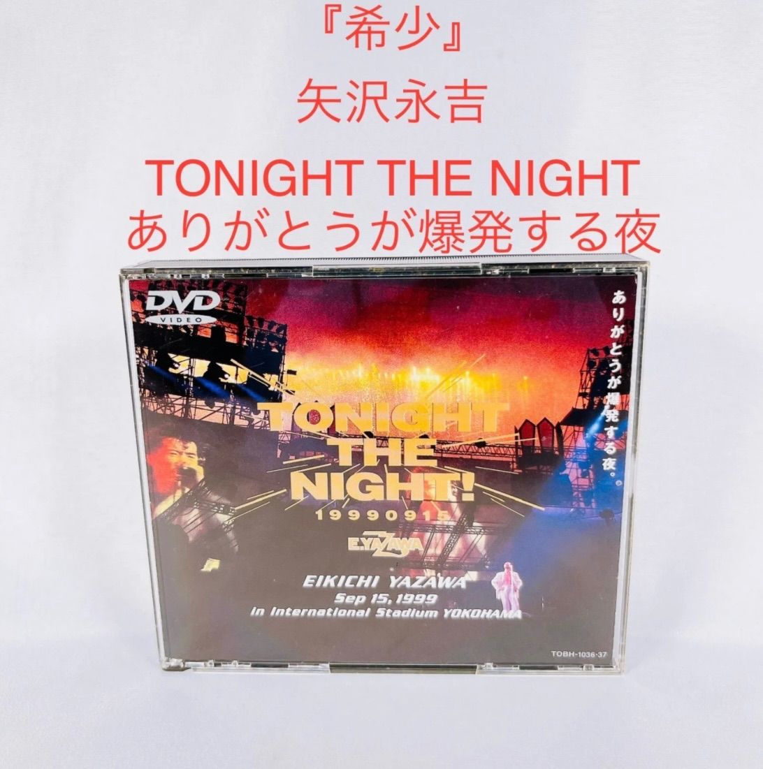 E.YAZAWA TONIGHT THE NIGHTありがとう爆発する夜