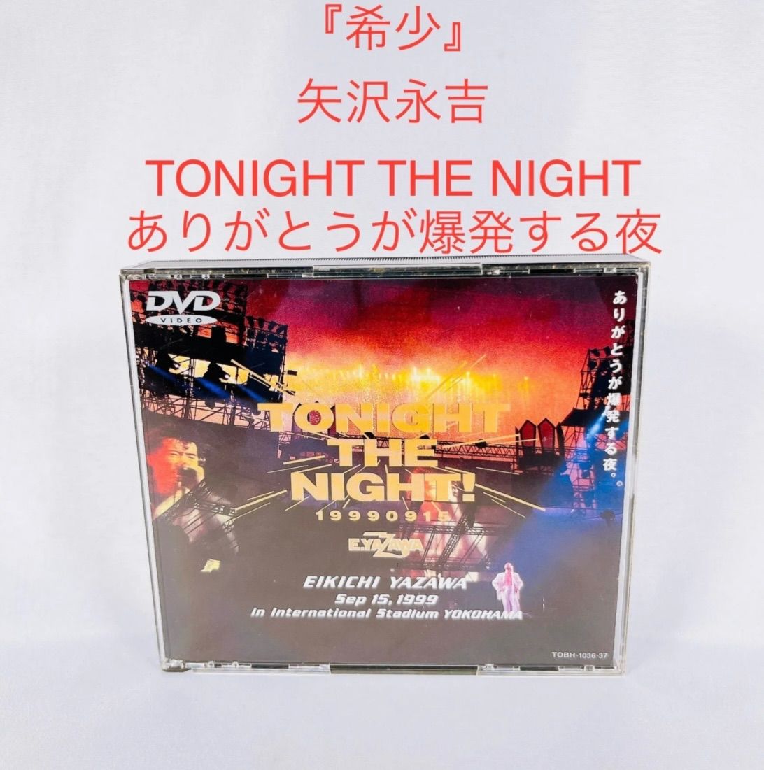 希少・美品』 矢沢 永吉 TONIGHT THE NIGHT ありがとうが爆発する夜 DVD ヤザワ - メルカリ