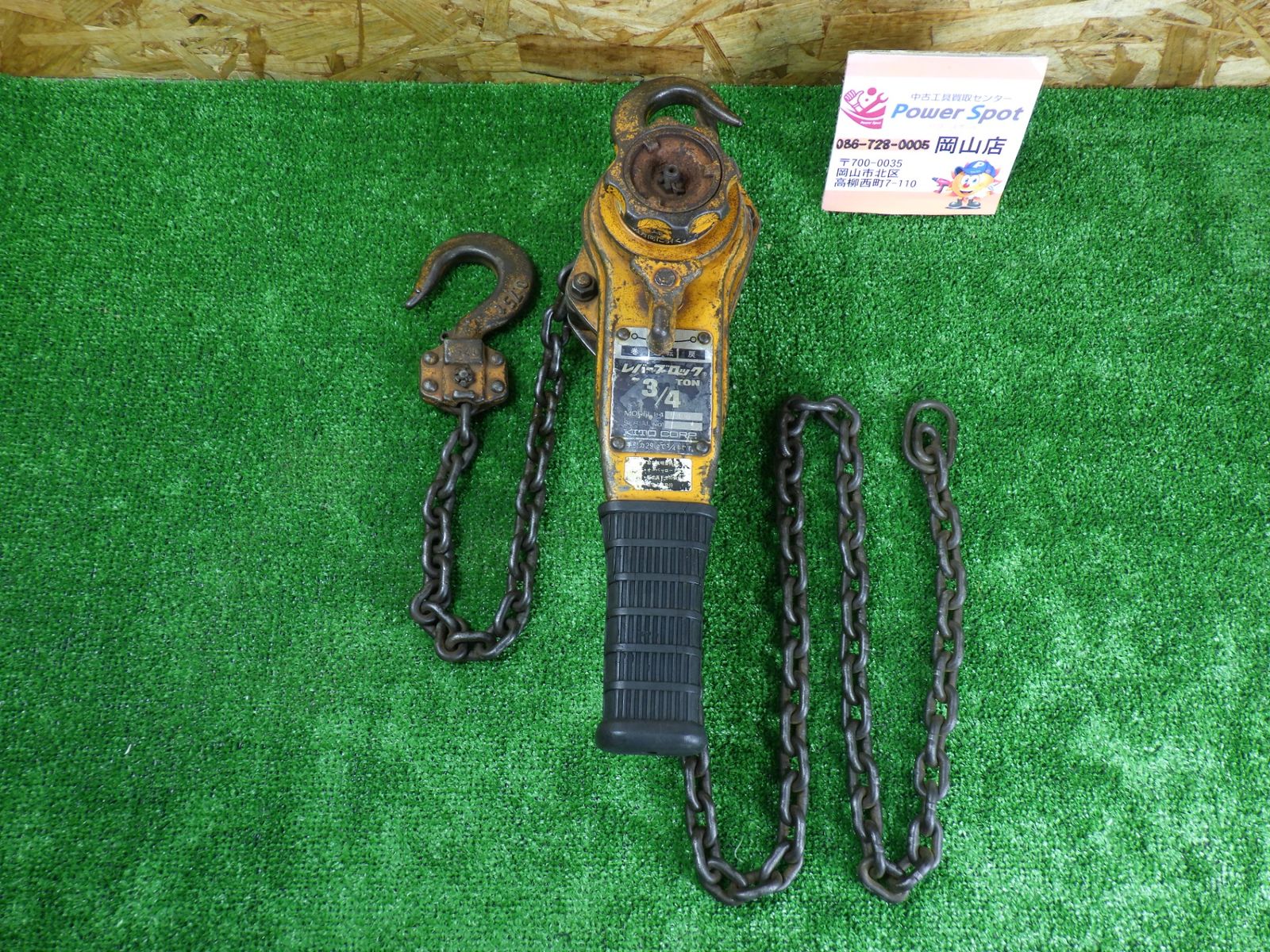 ロックパーツ破損･ あり キトー レバーブロック 3|4TON 750kg MODEL L4形 現状お渡し 吊り上げ 工具 KITO 品