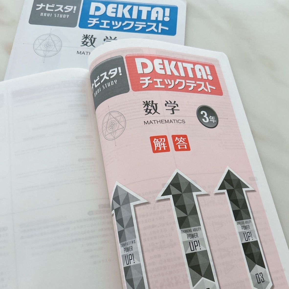 美品 ナビスタ 中3 数学 3年 テキスト 教材 問題集 チェックテストと