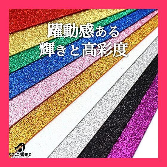☆スタッフおすすめ☆COLORBIRD グリッターシート A4 30枚 ラメ