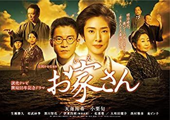 【】お家さん [DVD]