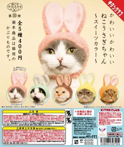 2025年最新】ねこうさぎちゃんの人気アイテム - メルカリ