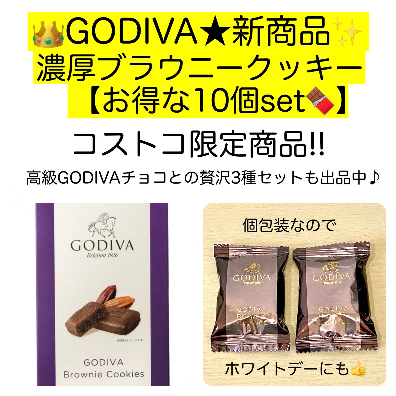 メルカリShops - 10個☆GODIVAブラウニークッキー 濃厚チョコレート味 父の日おやつ 高級