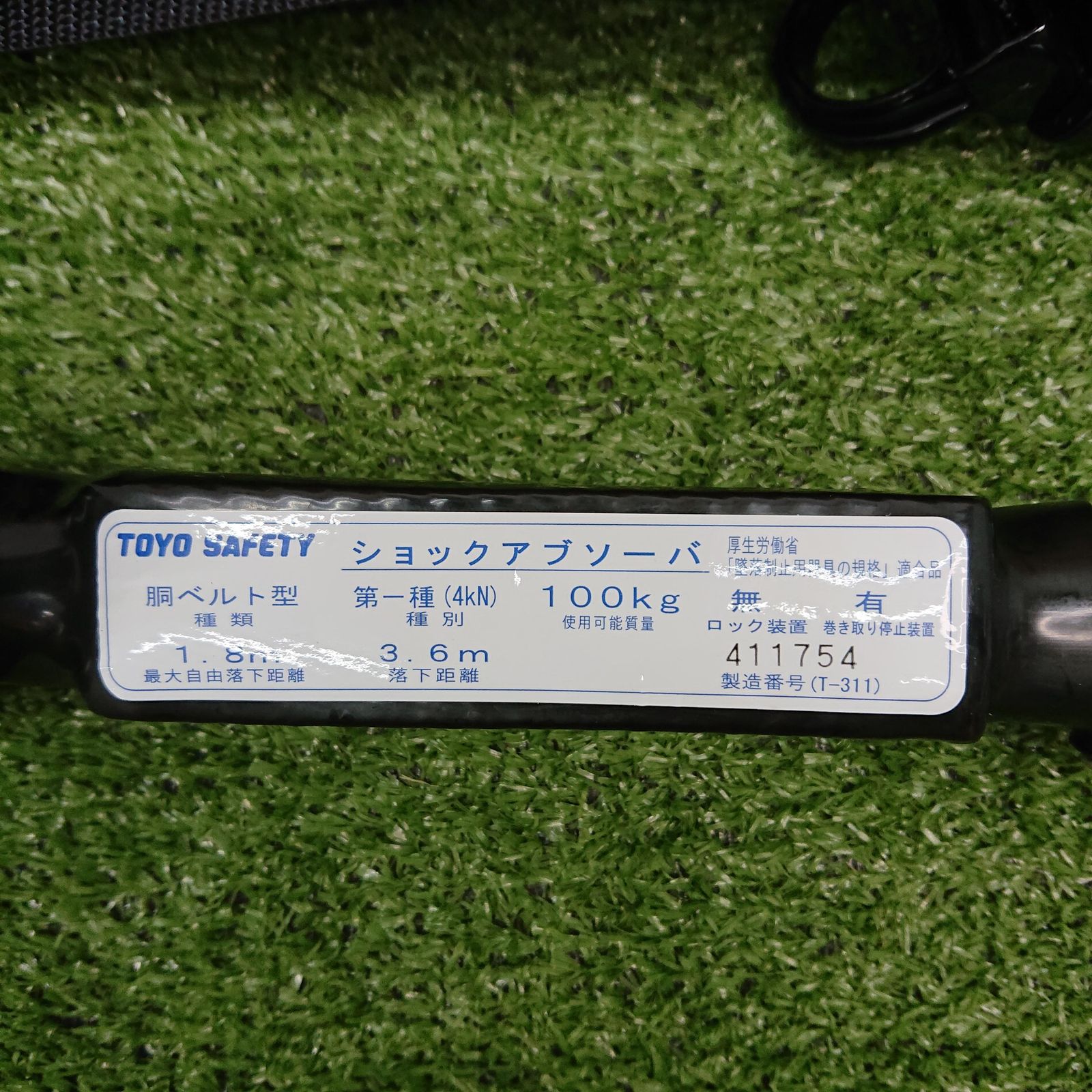 リムーブローラップ着脱巻取式