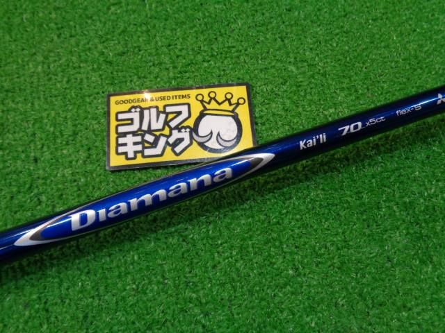 GK石川橋○670 【中古シャフト】 三菱ケミカル◇Diamana Kai'li70◇S