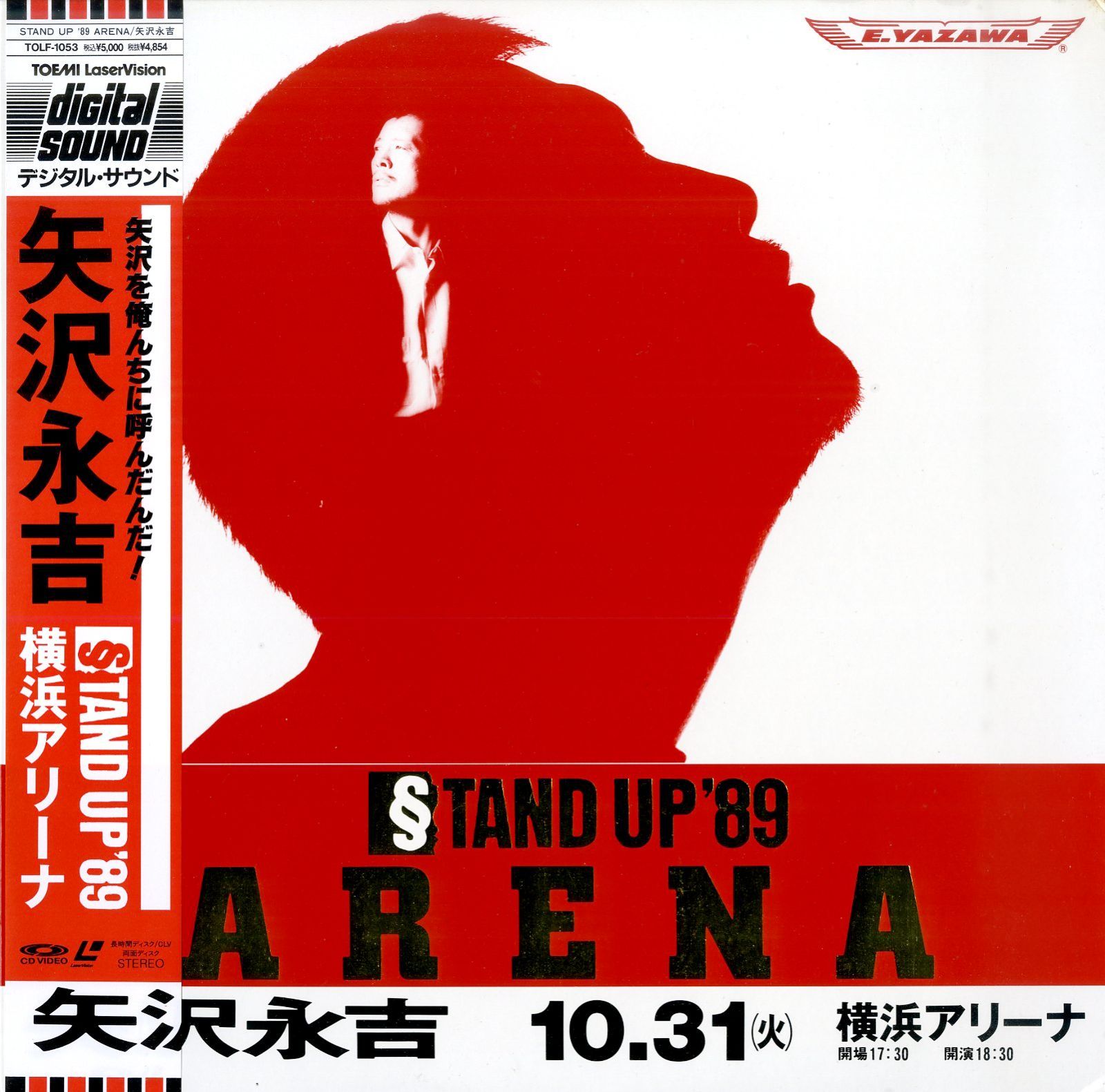 DVD 矢沢永吉 STAND ARENA LIVE UP '89 THE EIKICHI YAZAWA BOX UP'89