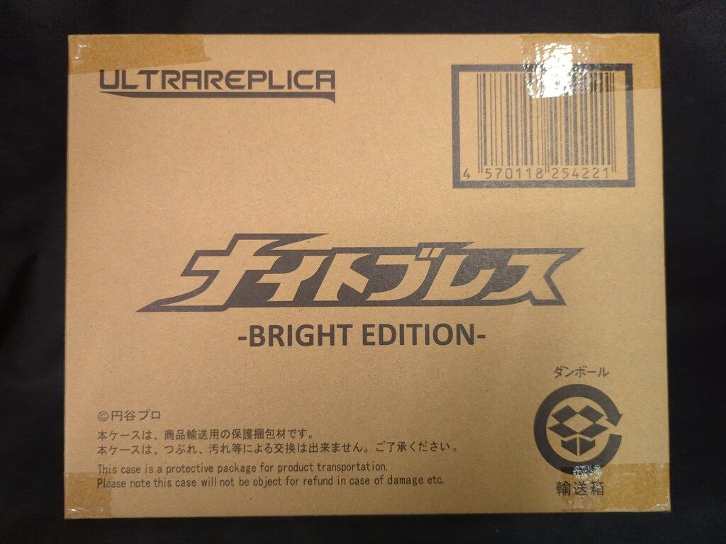 バンダイ ウルトラレプリカ ウルトラマンメビウス ナイトブレス