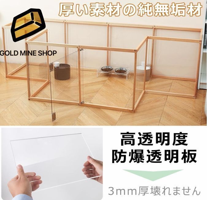 透明 扉付き