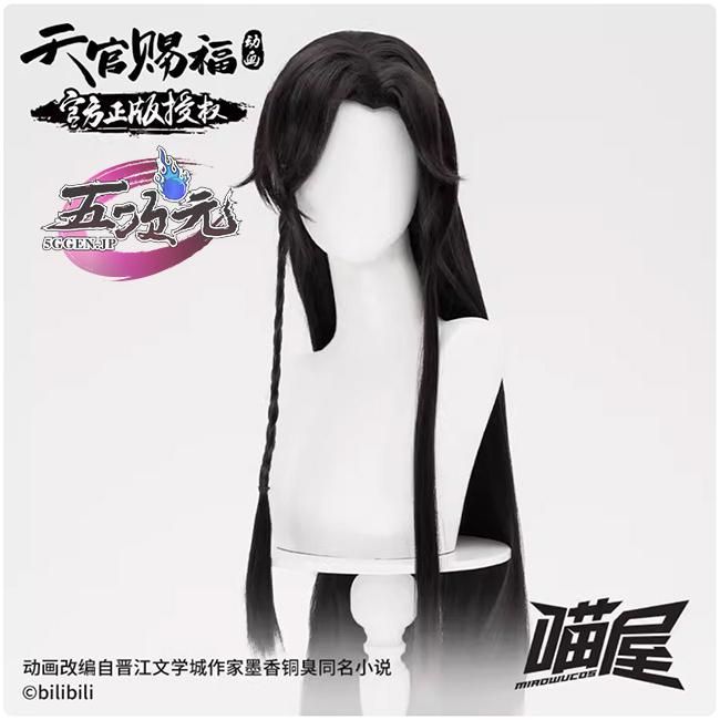 天官賜福　公式衣装　アニメ　コスプレ　鬼王　花城　猫屋小舗 ウィッグ 猫屋小舗 天官賜福 公式衣装 アニメ コスプレ 鬼王 花城