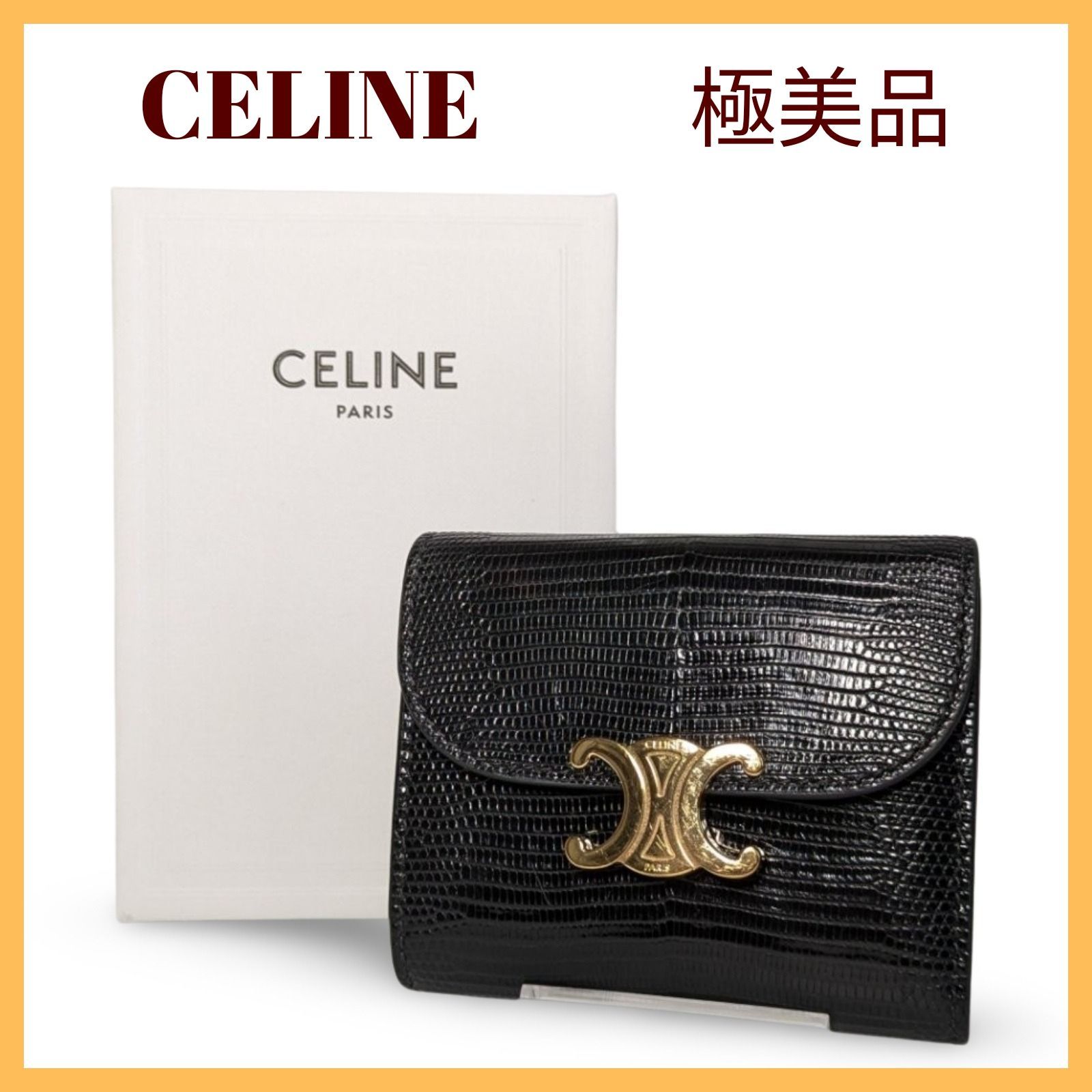 極美品レア】CELINEセリーヌ トリオンフ スモールフラップウォレット リザード 三つ折り財布 - メルカリ