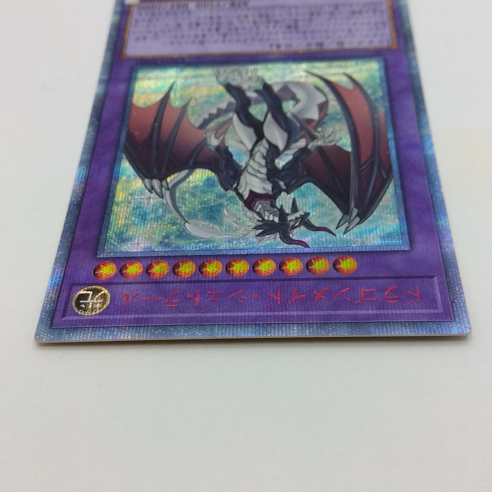 遊戯王 - 【ワンオーナー】 ドラゴンメイドシュトラール　20th 遊戯王 ドラゴンメイド・シュトラール 20thシークレットレア - 遊楽舎