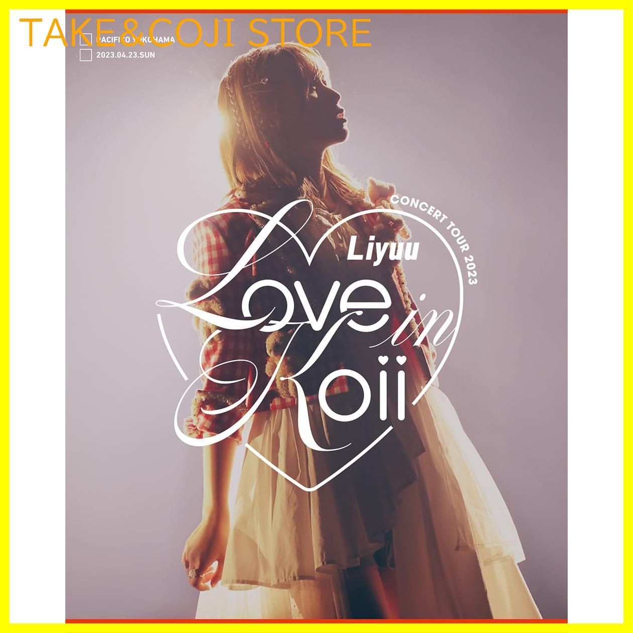 新品未開封】Liyuu Concert TOUR2023「LOVE in koii」Blu-ray【初回 