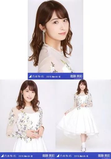 中古】生写真(乃木坂46) ◇衛藤美彩/乃木坂46 2018.March-III