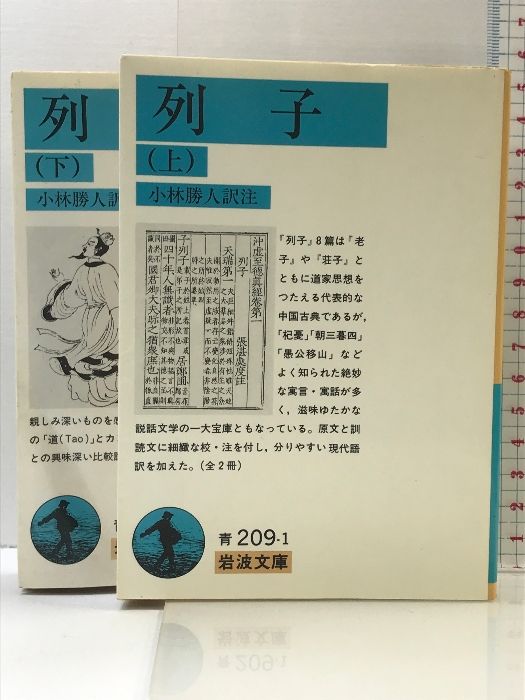 シェ松尾物語 松尾幸造 グルメ文庫