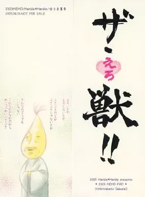 2025年最新】不二 テニス 同人の人気アイテム - メルカリ