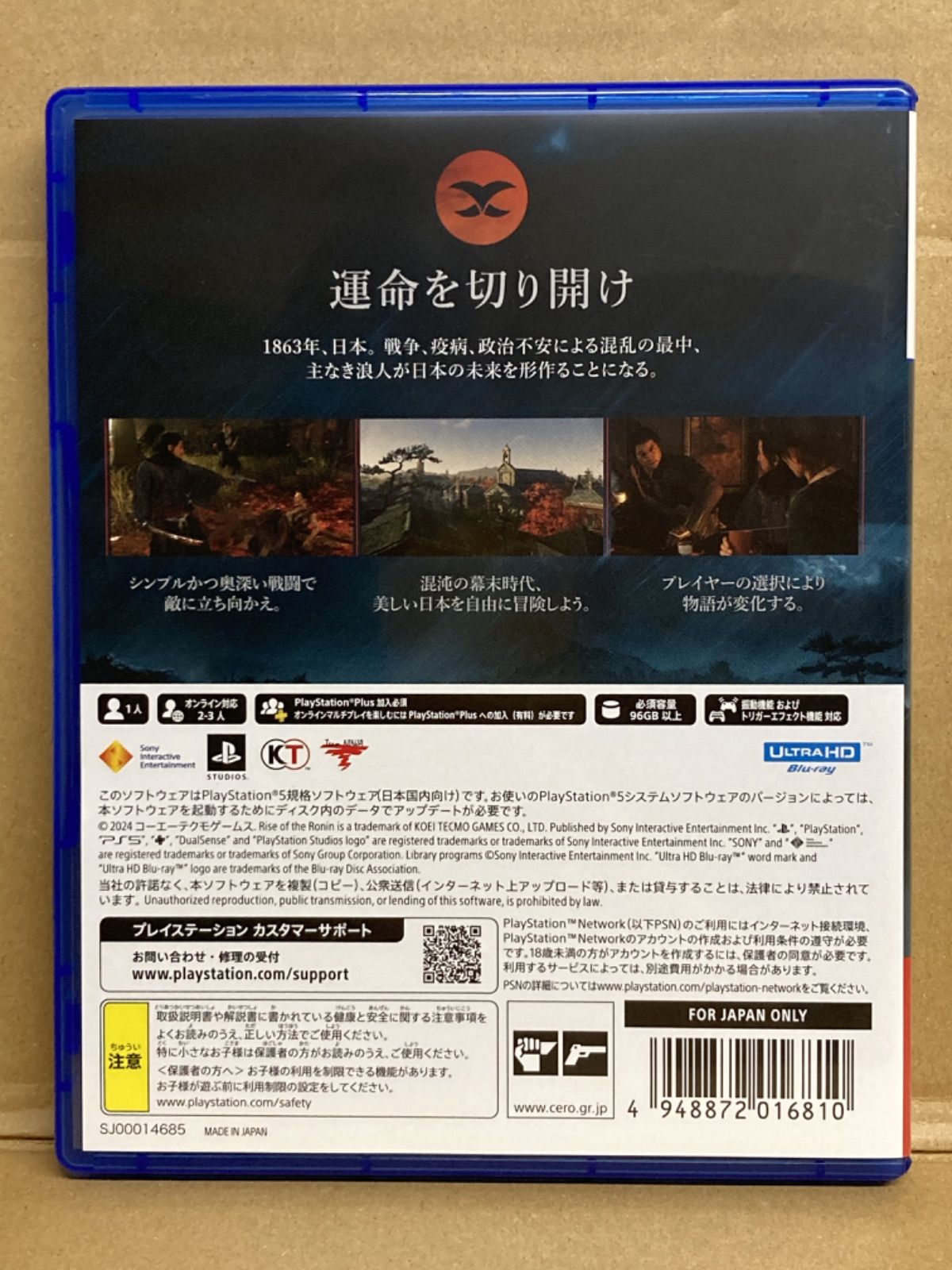 22 ②PlayStation5 PS5 RISE OF THE RONIN Z VERSION ライズオブザ 