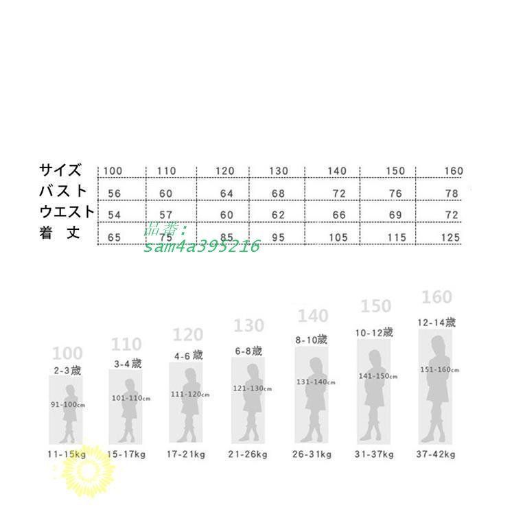 子供ドレス ピアノ ドレス 子供 発表会 結婚式 演奏会 二次会 子供服 プリンセス 誕生日 フォーマル こども 七五三 女の子 ドレスワンピース 入学式 am4a395216