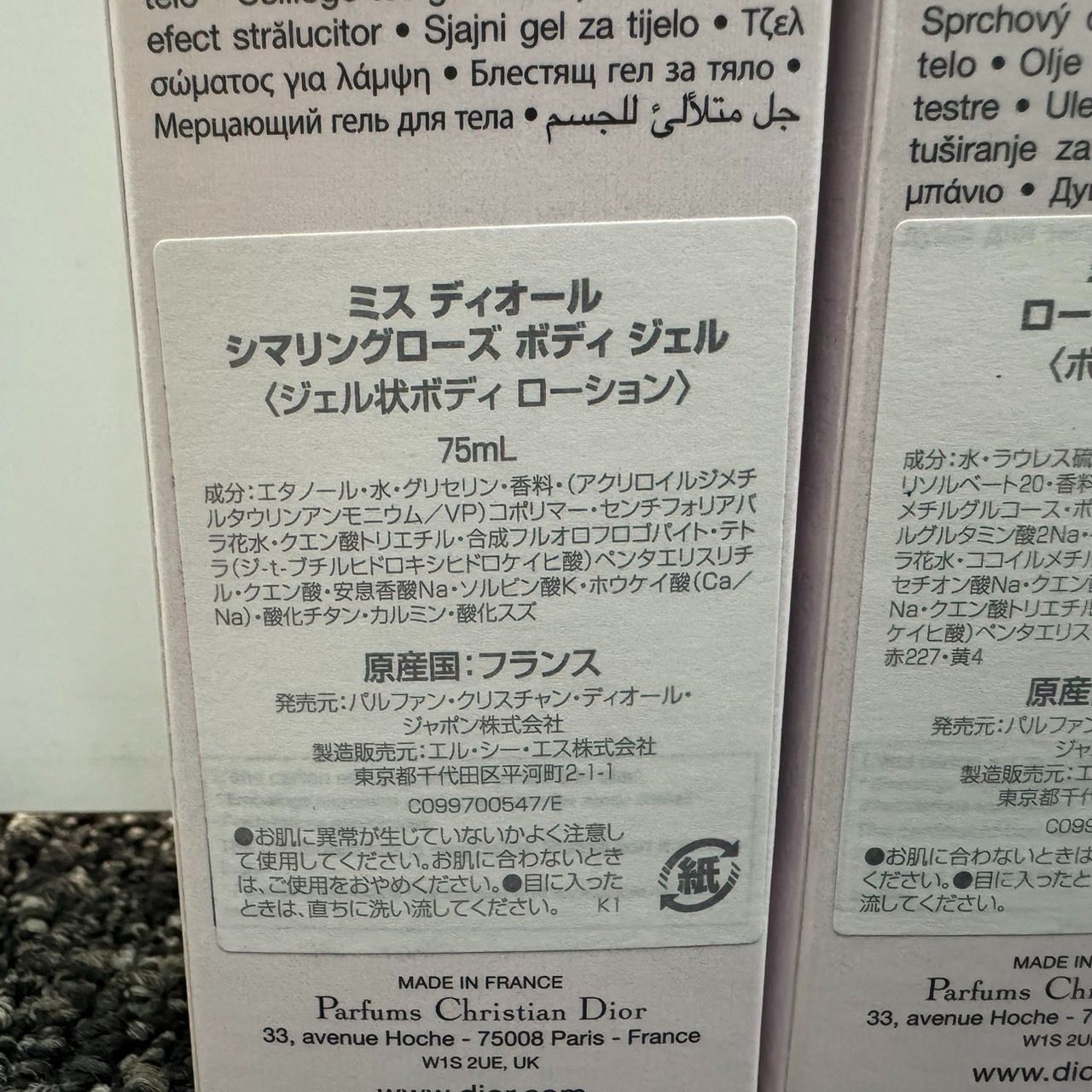 Miss Dior　未使用　3点セット　ボディ　スクラブ　ジェル　シャンプー Miss Dior 未使用 3点セット ボディ スクラブ ジェル シャンプー