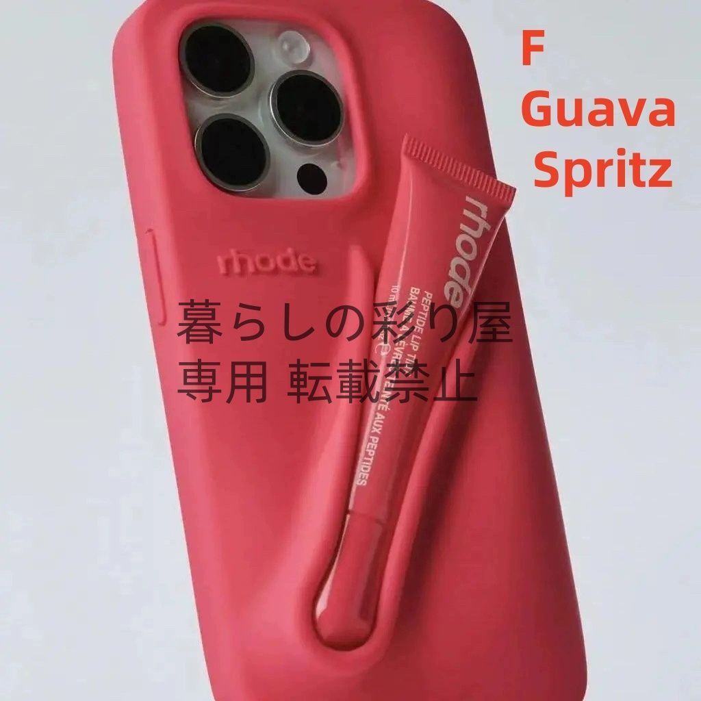 9色【日本未発売】（新品）rhode☆リップケース☆iPhoneケース