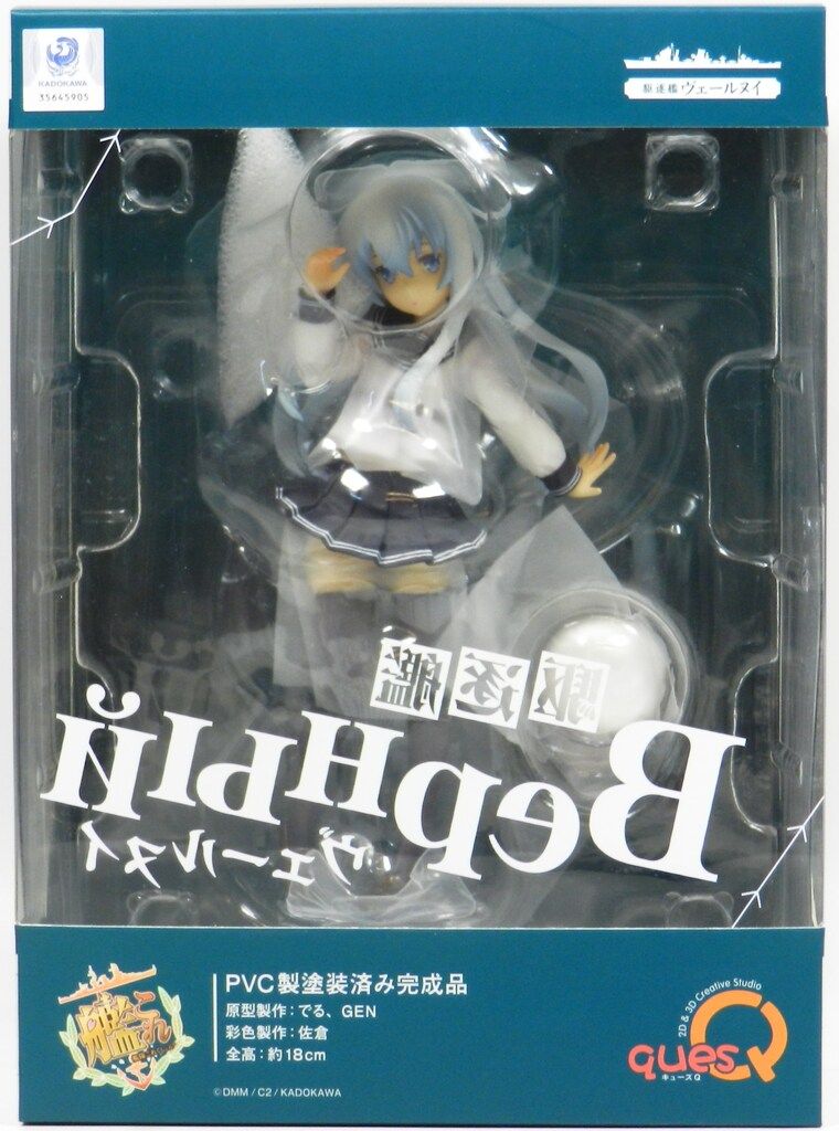 キューズQ ヴェールヌイ