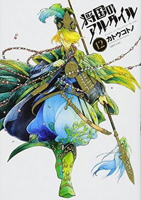 ミルカザル・アルタイル 将国のアルタイルイラストギャラリー