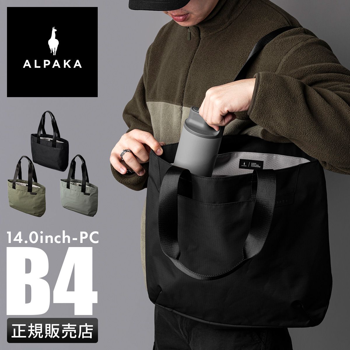 アルパカ エレメンツ トートバッグ メンズ レディース 大きめ 大容量 A4 B4 ALPAKA ELEMENTS elements-tote-m
