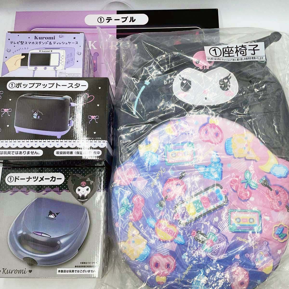 約90点セット|♥多数 クロミ グッズ 大量 サンリオ当たりくじ ぬいぐるみ マスコット テーブル 座椅子 ポーチ ストラップ ファンブック ほか いろいろまとめて