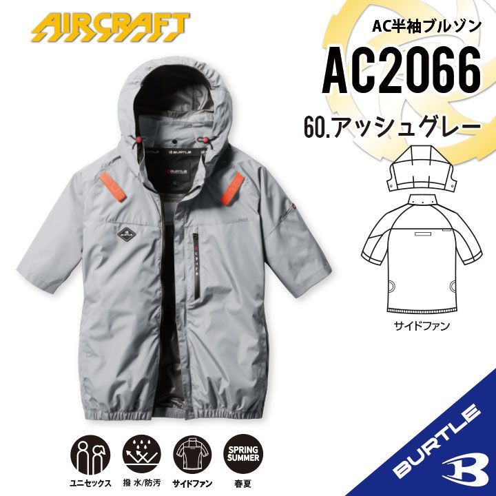 【M】AC2066 サイドファン　アッシュグレー　バートル 空調服　半袖　③ XL】AC2066 サイドファン アッシュグレー バートル 空調服 半袖