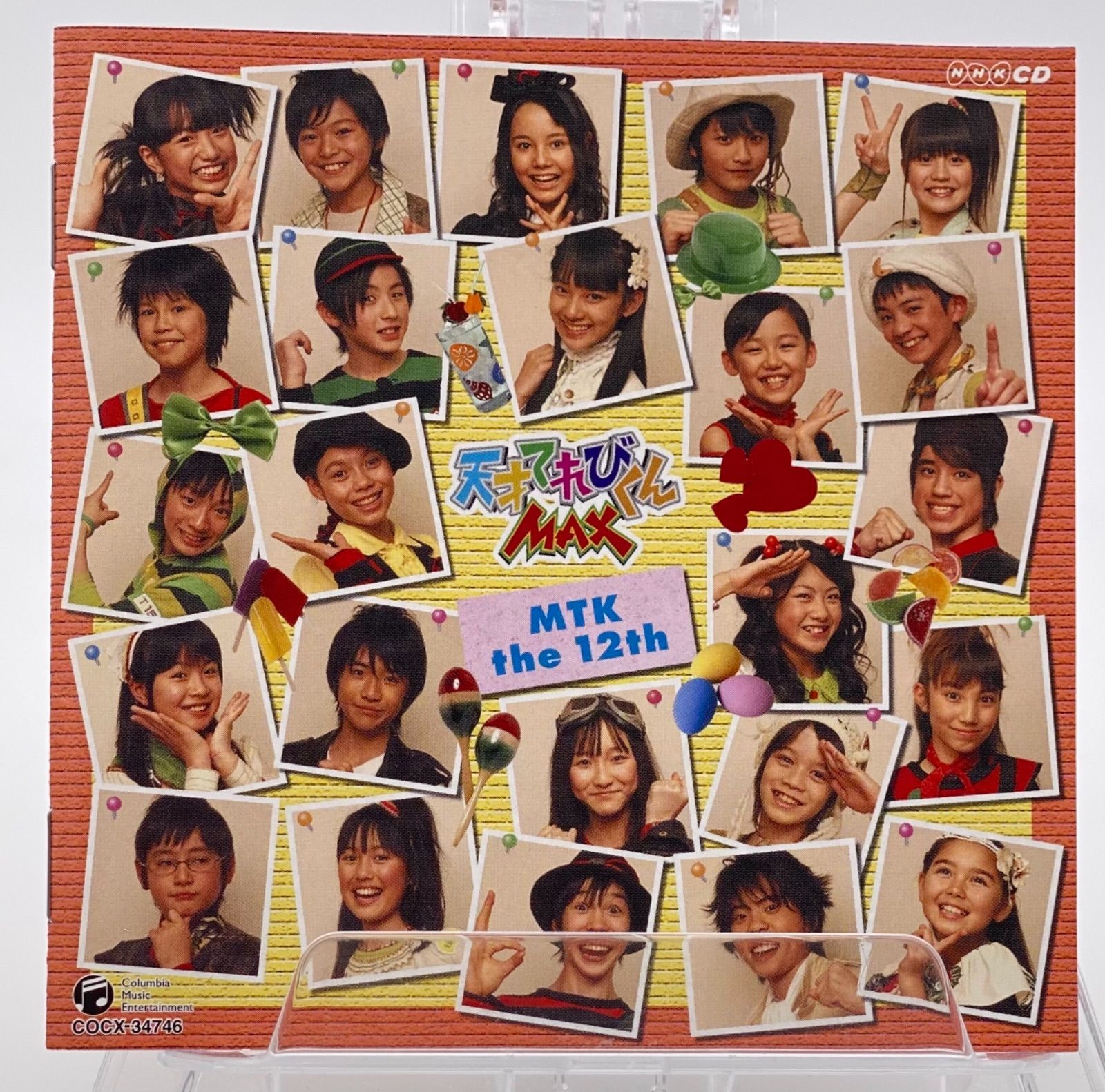 天才てれびくん　天てれ　MTK CD まとめ売り NHK 天才てれびくん MAX MTK the 13th | HMV&BOOKS online