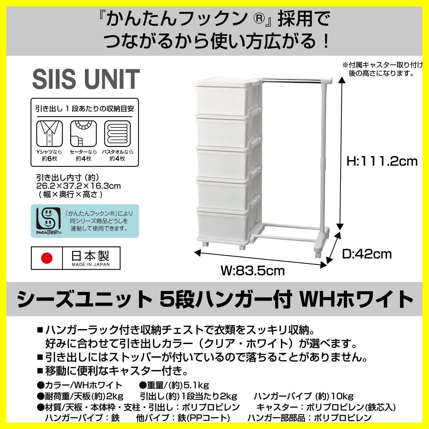 5段チェスト