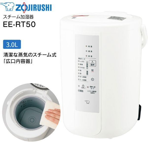 24年製】ZOJIRUSHI スチーム式加湿器 EE-DE35型