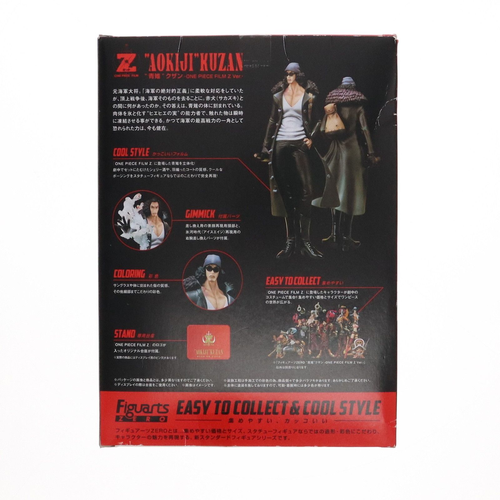 魂ウェブ商店限定 フィギュアーツZERO 青雉クザン -ONE PIECE FILM Z 